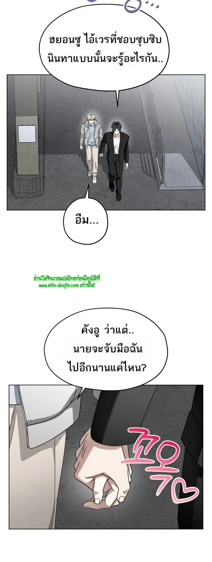 Heavy Rain Advisory EP 7